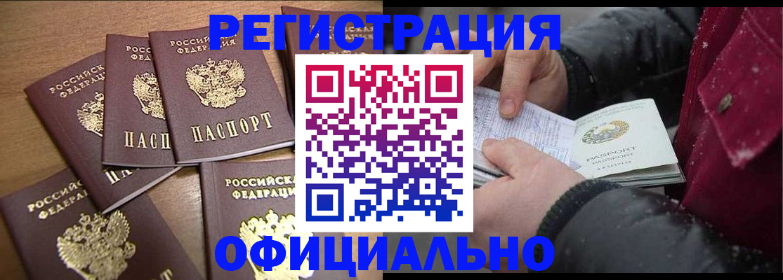 прописка регистрация в Навашино