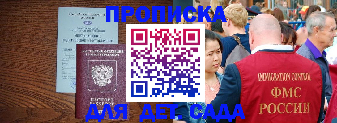 прописка регистрация в Навашино