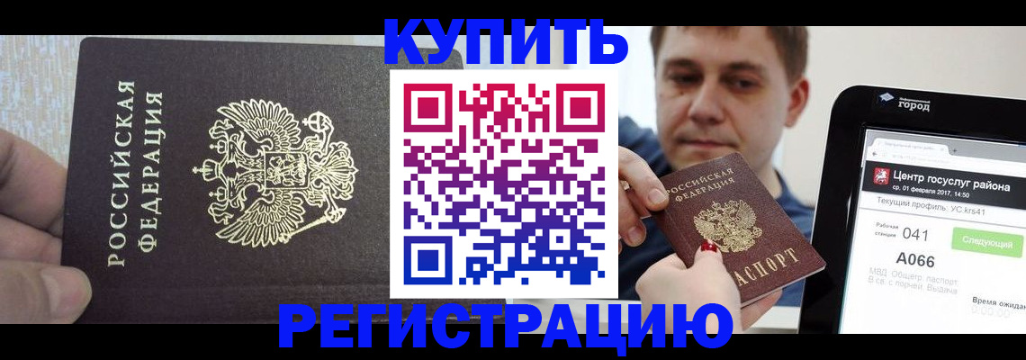 прописка иностранных граждан в Навашино