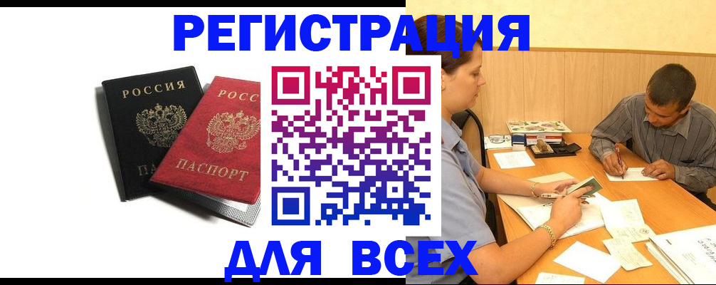 прописка в квартире в Навашино