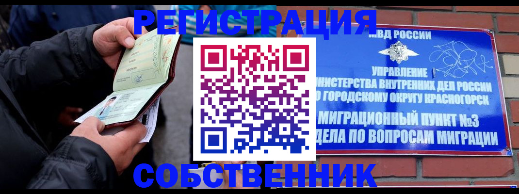 временная регистрация для школы в Навашино