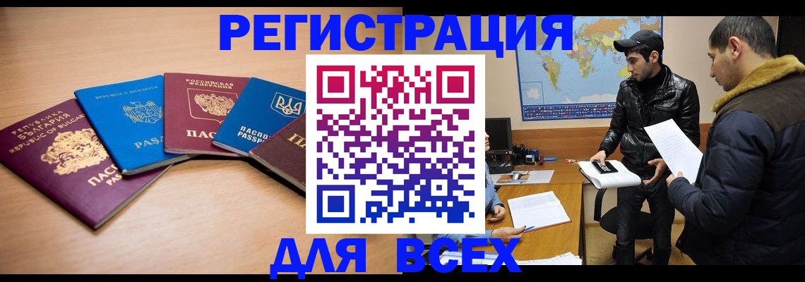 прописка для школы в Навашино
